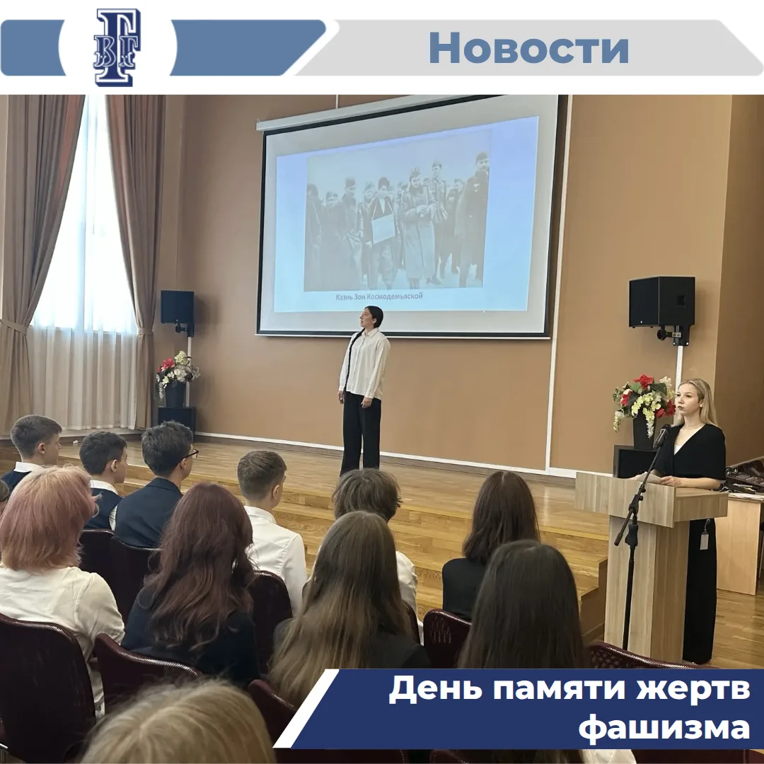 🕯13 сентября - Международный день памяти жертв фашизма