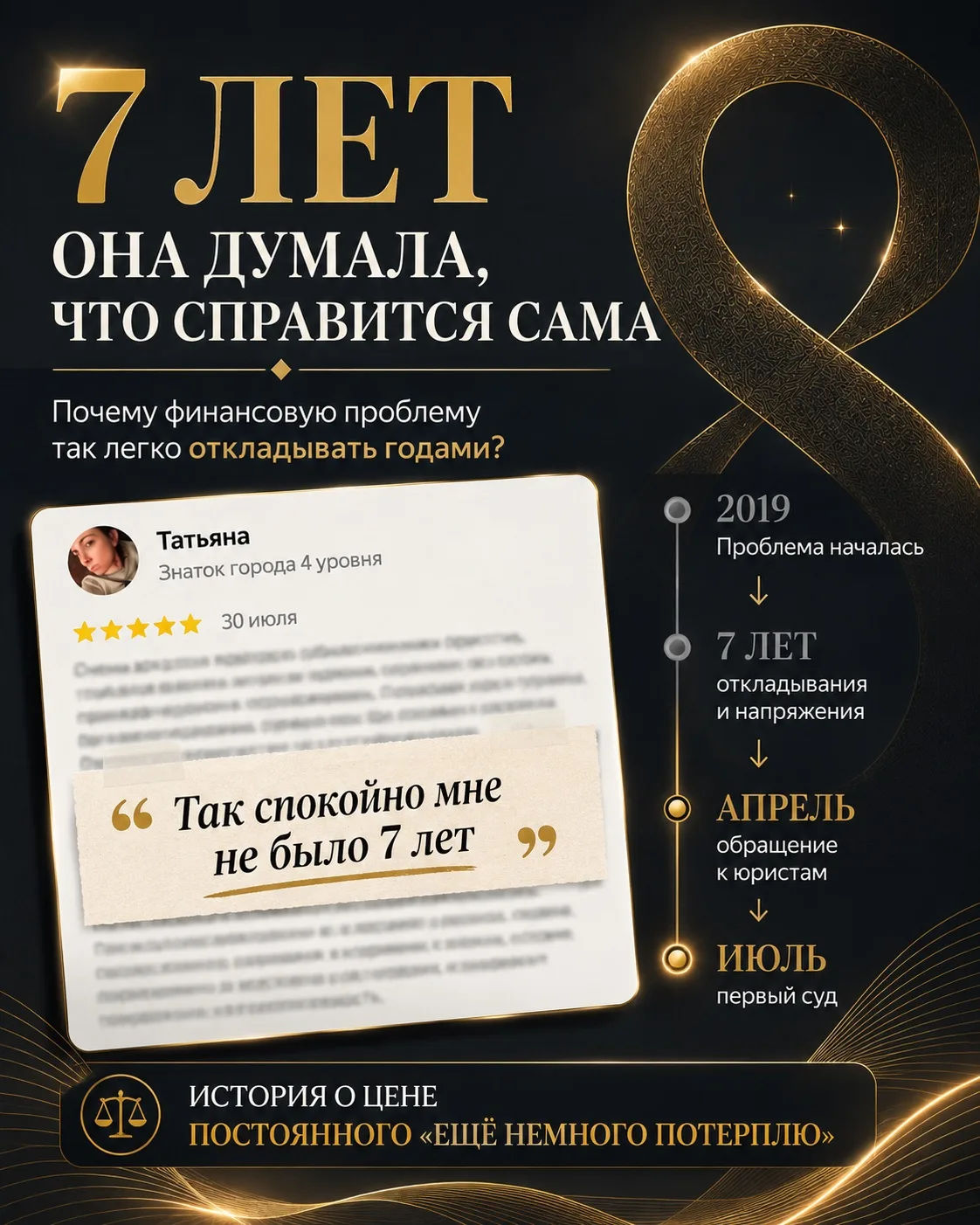 ⚠️ 7 лет она думала, что ещё немного — и справится сама