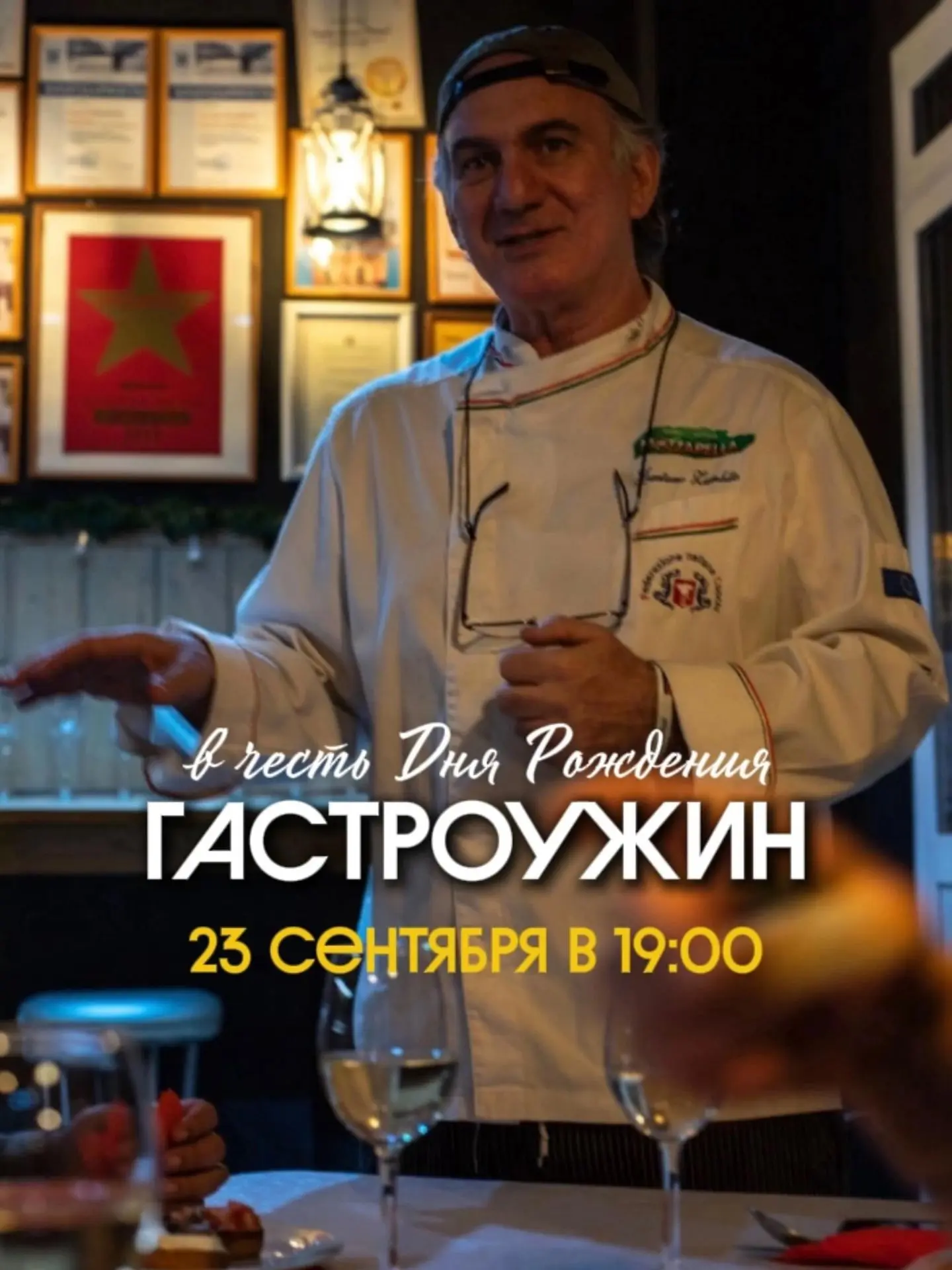 ✨ ГАСТРОНОМИЧЕСКИЙ УЖИН В ЧЕСТЬ ДНЯ РОЖДЕНИЯ «МОЦЦАРЕЛЛА»✨
