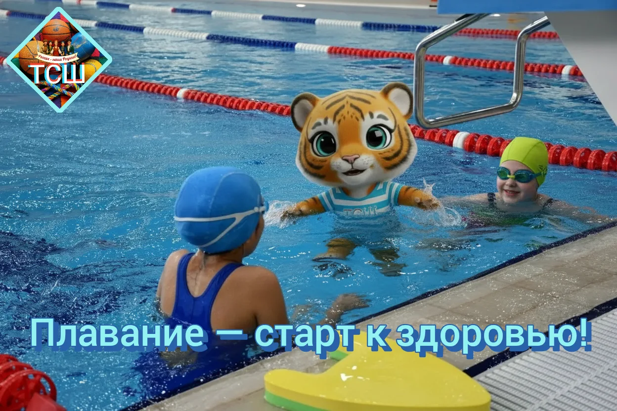 🐬Хотите, чтобы ваш ребёнок рос крепким, выносливым и уверенным в себе? Секция плавания...