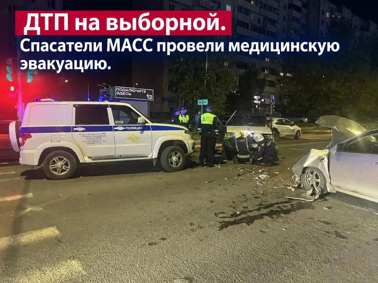 🚧 В Новосибирске беременную женщину эвакуировали из машины после ДТП на Выборной