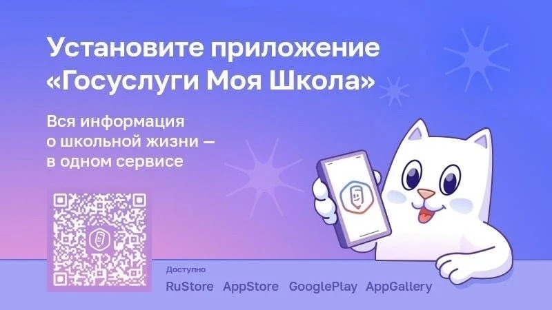 📱 Родителям и детям Челябинской области напоминаем о возможностях приложения «Госуслуг...