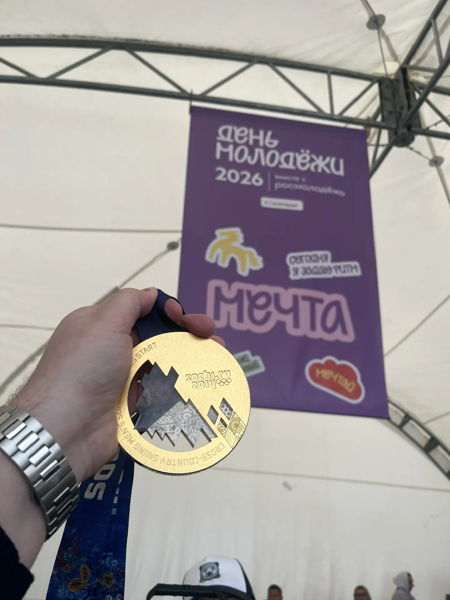 Потому, что сегодня повезло держать в руках ту самую золотую медаль Олимпийского чемпио...