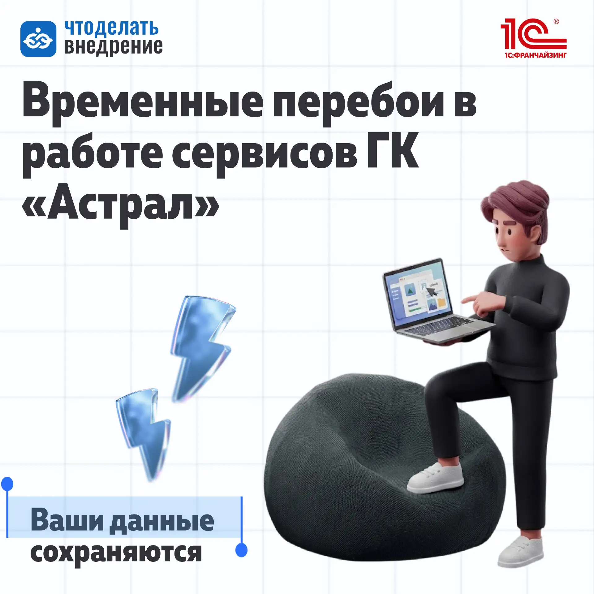❗️ Возможны перебои в работе сервисов по отправке отчетности и ЭДО
