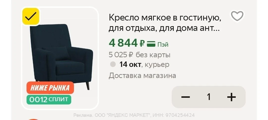Яндекс Маркет