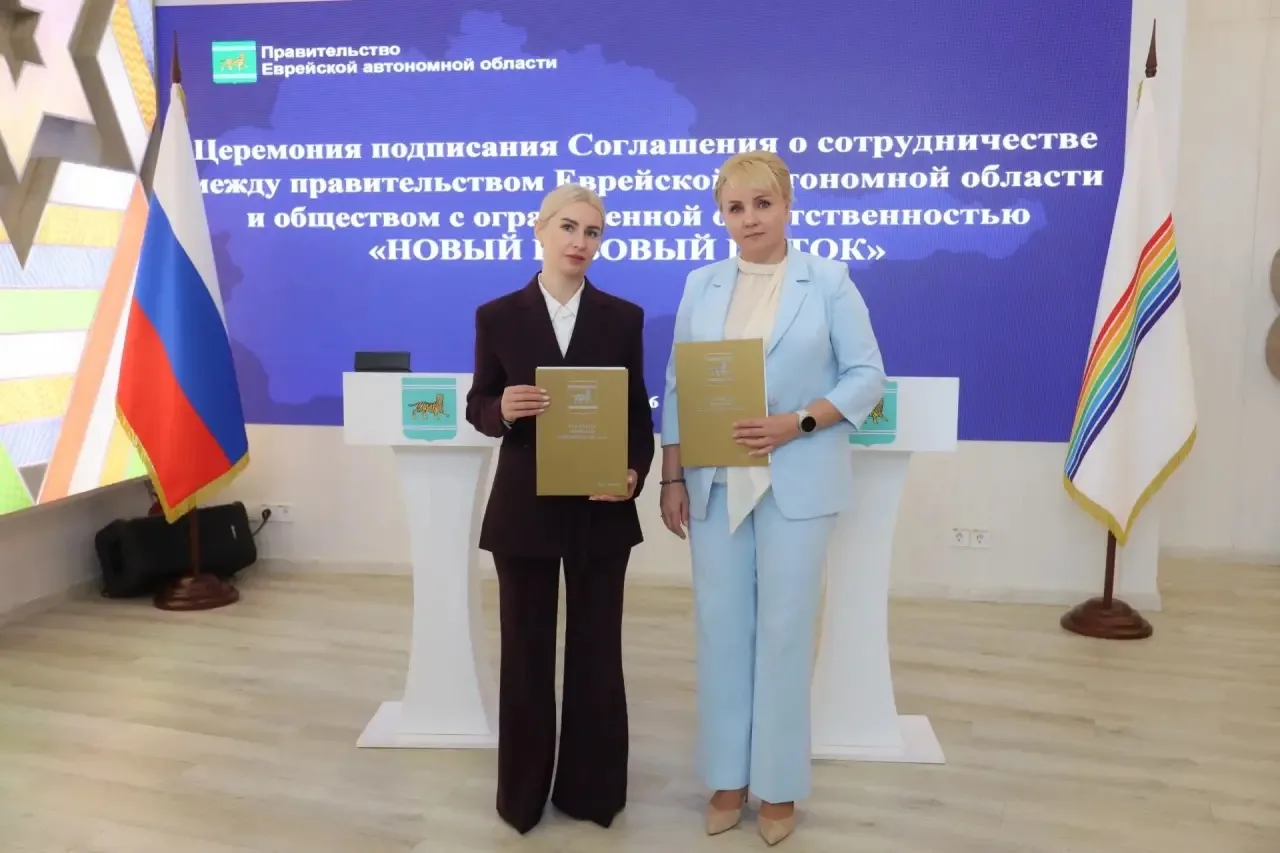 Проект строительства НПЗ в ЕАО запустили на Восточном экономическом форуме