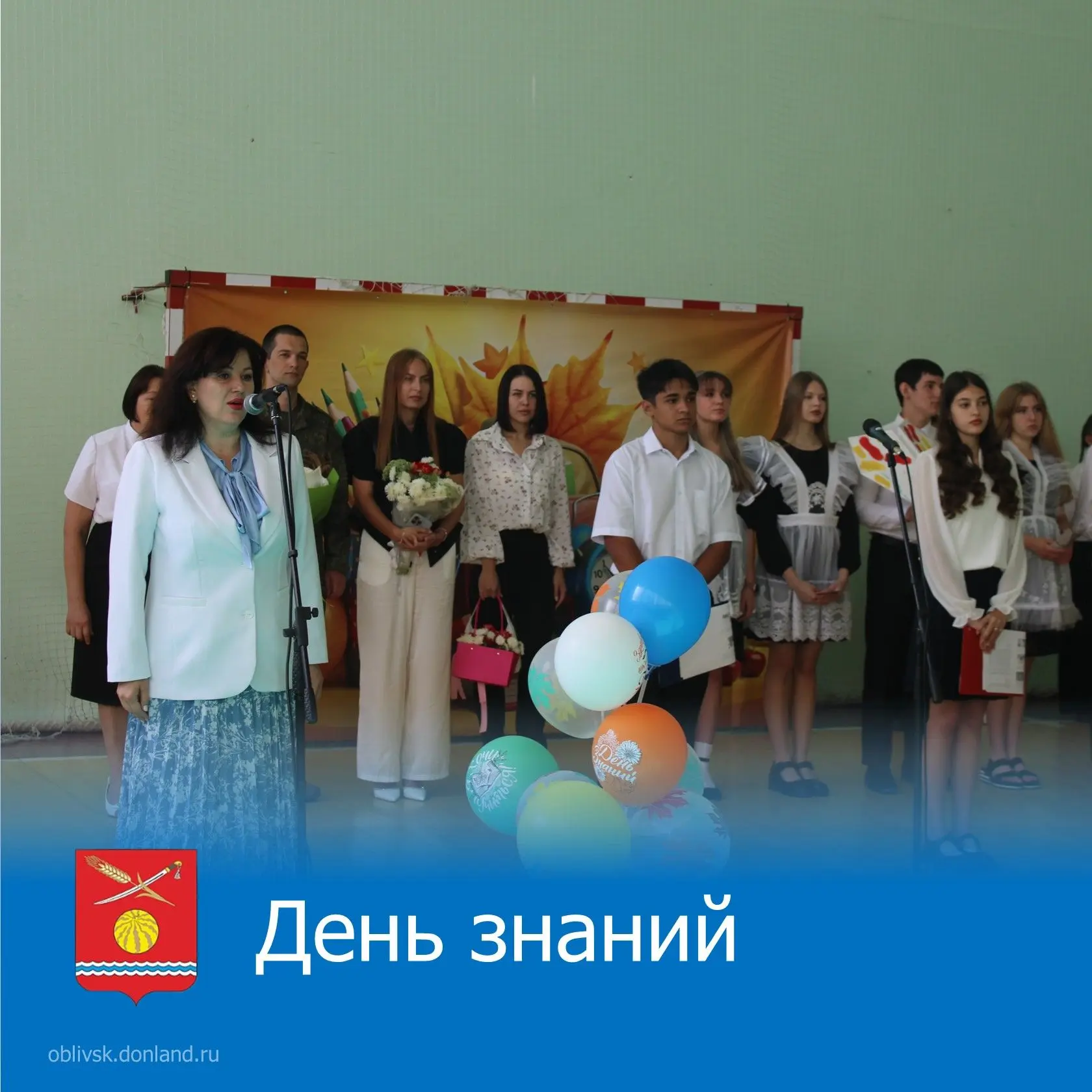 В общеобразовательных учреждениях Обливского района 1 сентября состоялись торжественные...