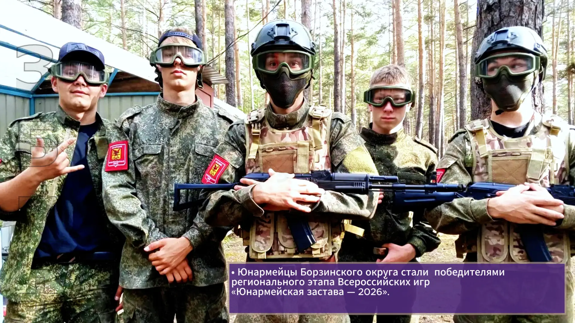 Ни дождь, ни туман не помеха: команды Борзинского округа забрали главные награды на игр...