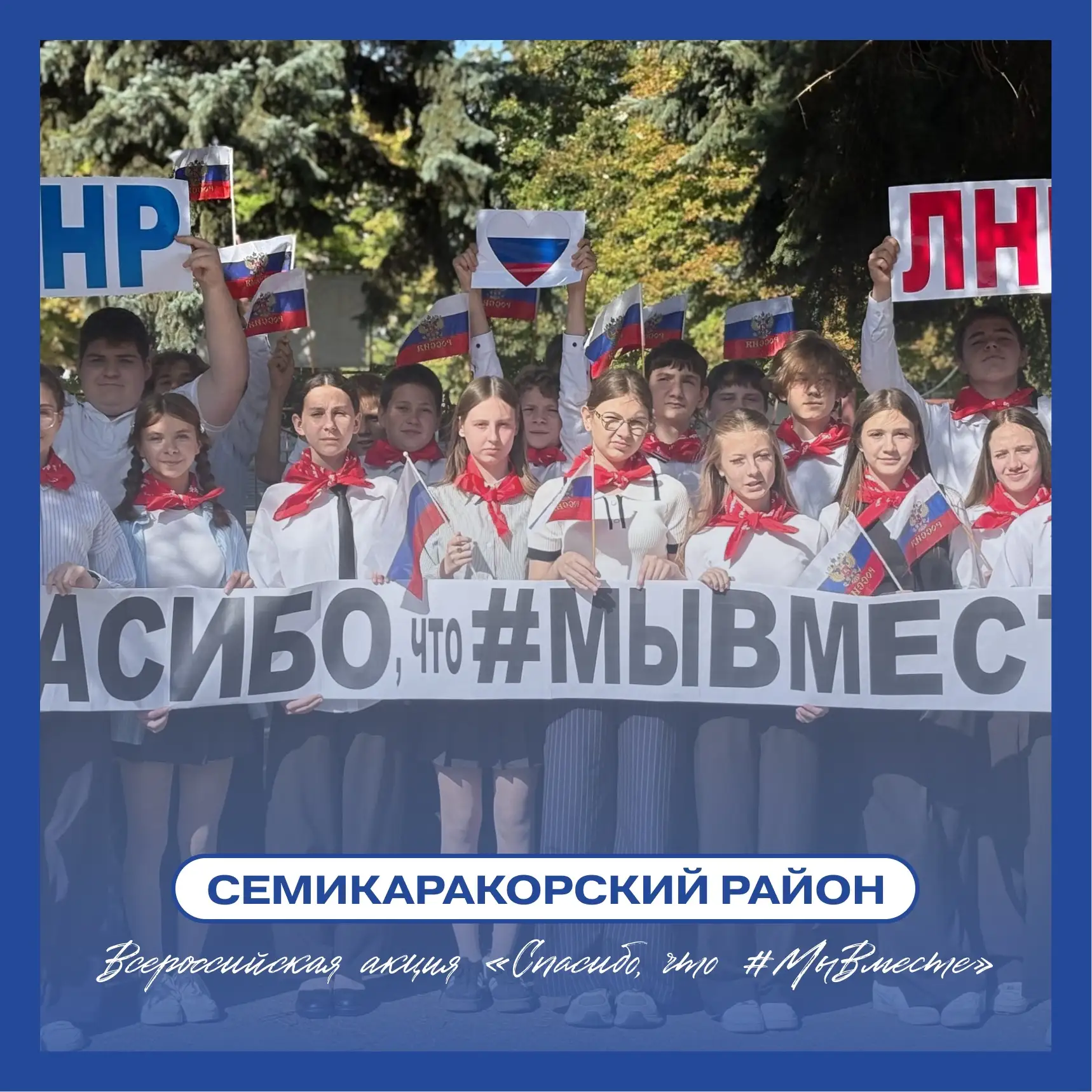 30 сентября — День воссоединения ДНР, ЛНР, Запорожской и Херсонской областей с Россией ...