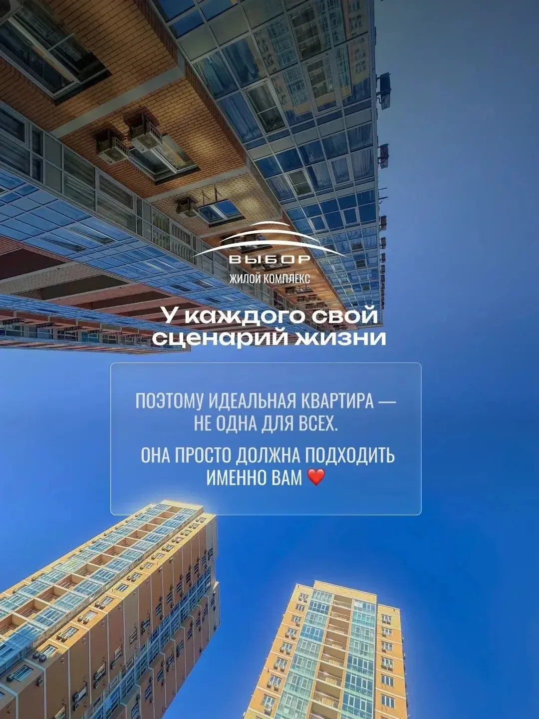 А что, если при выборе квартиры начать не с вопроса «сколько стоит», а с вопроса «что м...