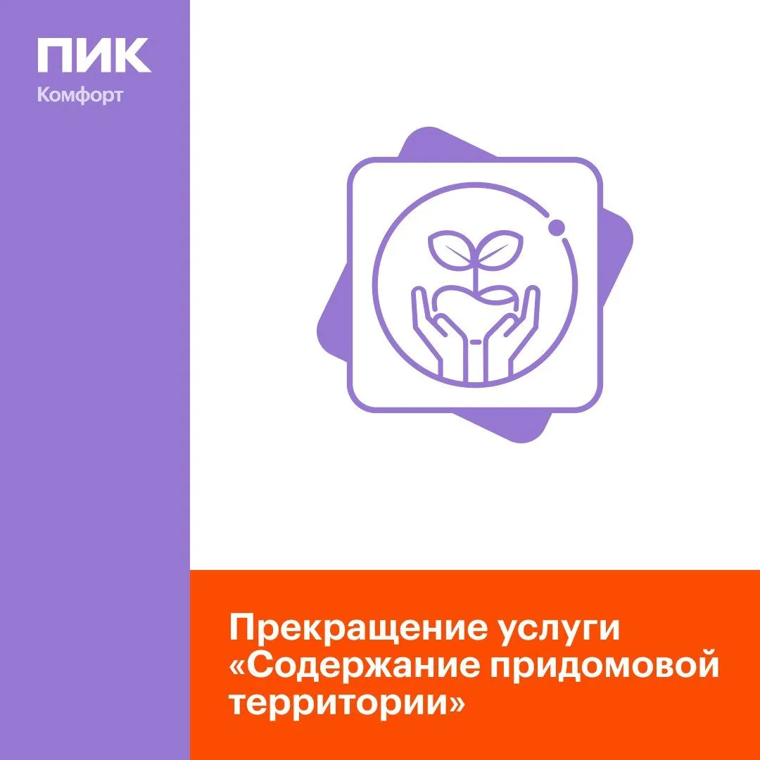 Уважаемые жители!