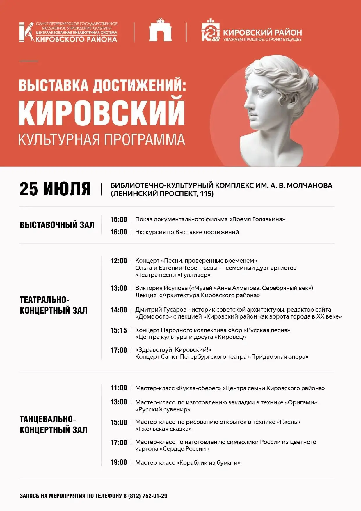 «Выставка достижений: Кировский» — масштабная экспозиция об истории и современности рай...