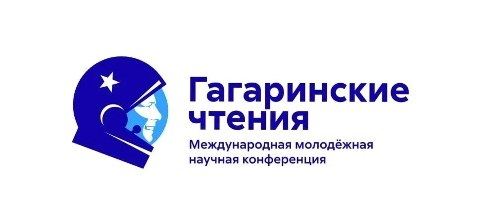 НИЦ «Курчатовский институт» — ВИАМ принял участие в 52-й международной молодежной научн...
