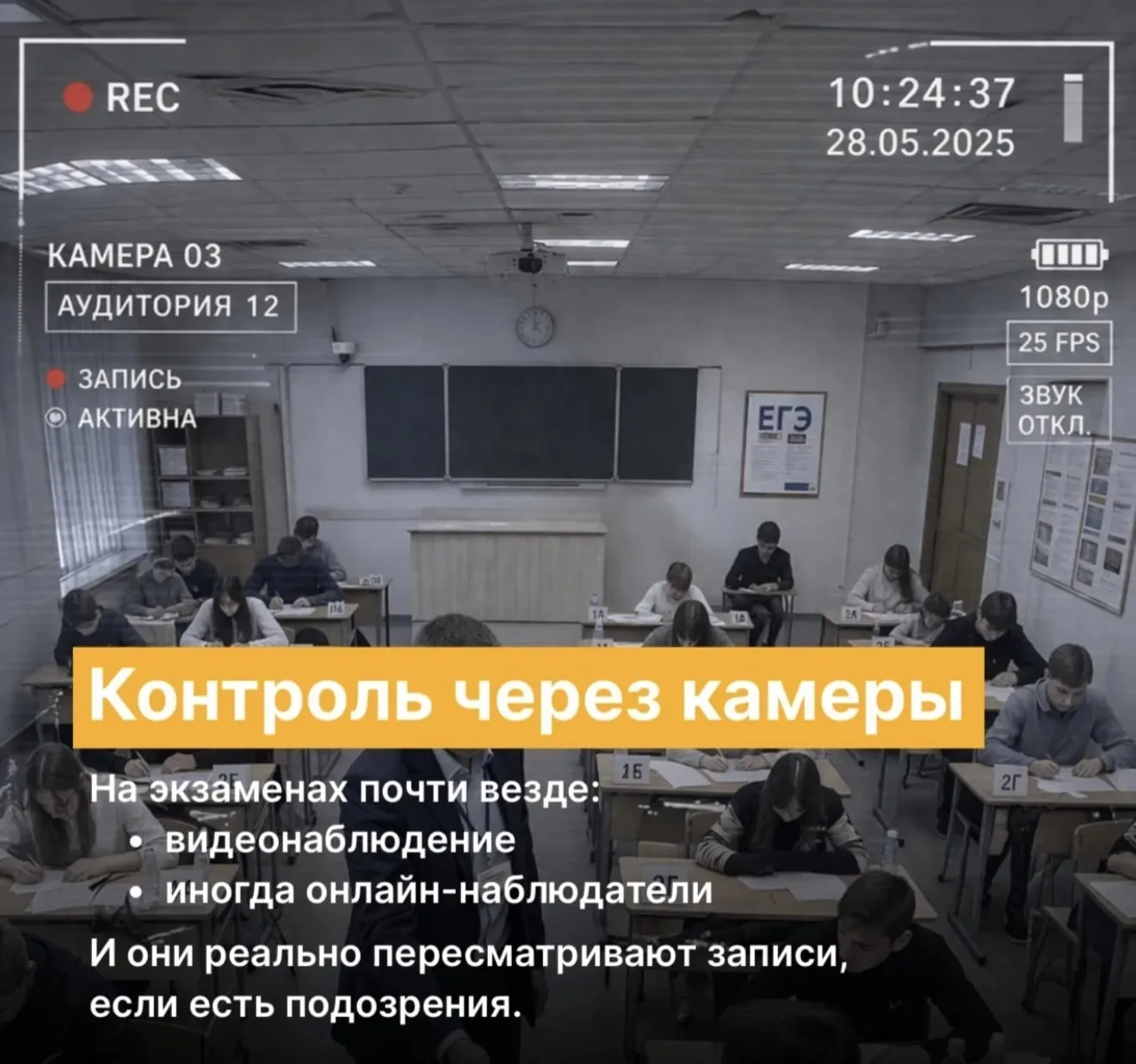 ☀️‼️Дорогие наши выпускники 9‑х и 11‑х классов! 🌟🧑‍🎓  ☝🏼Мы продолжаем вам рассказывать о правилах по