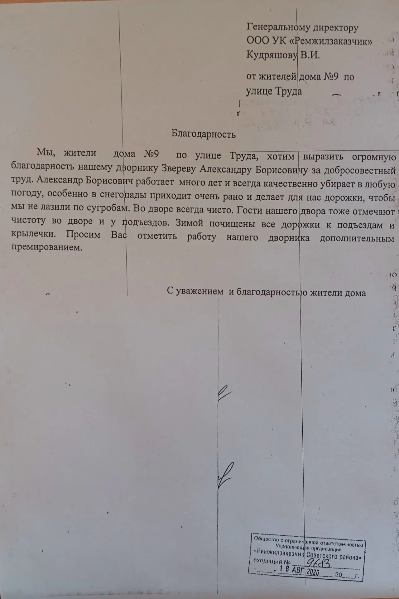 В очередной раз очень приятно от собственников получать слова благодарности ❤! Очень це...