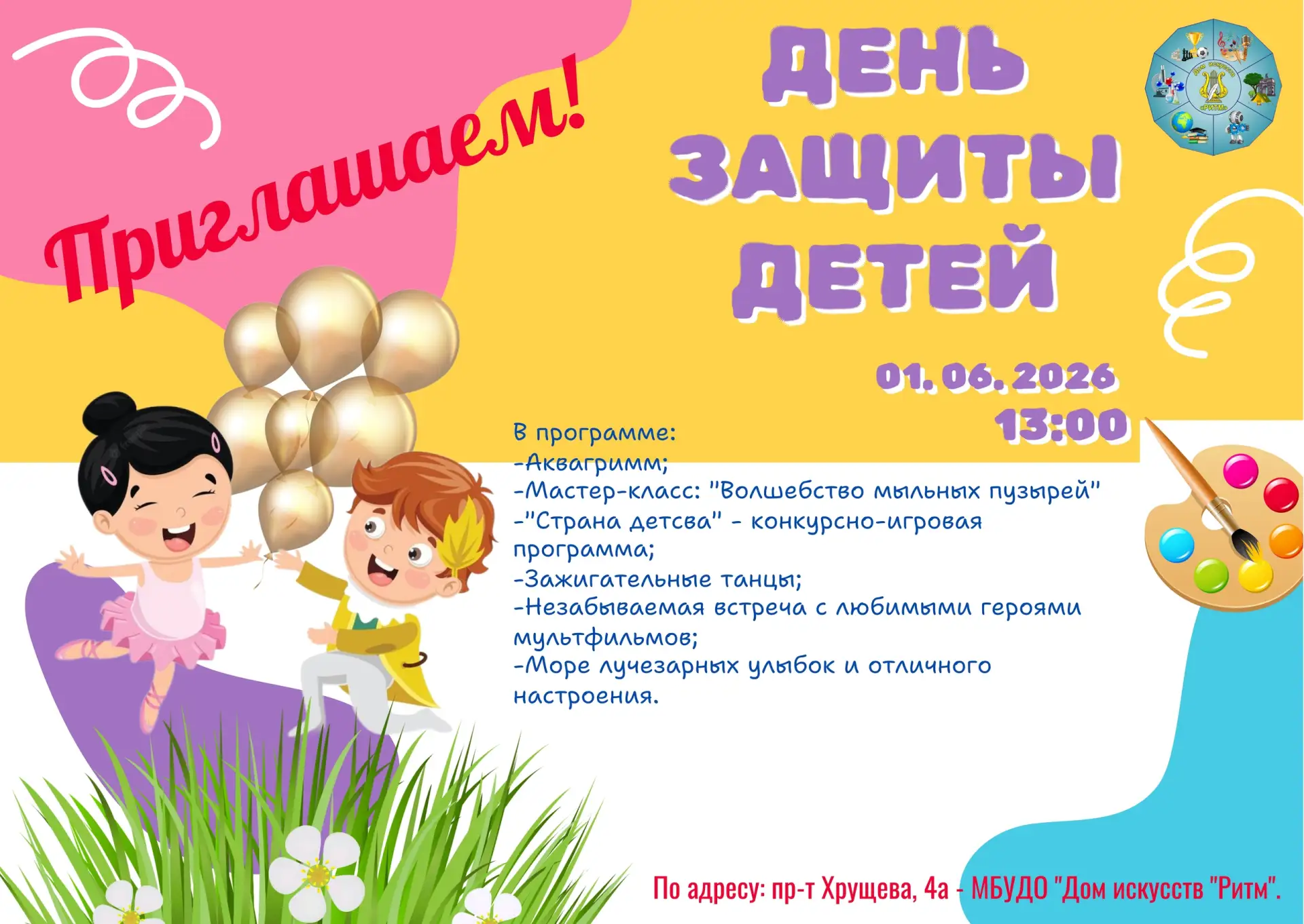 💥Дорогие ребята, уважаемые родители!💥