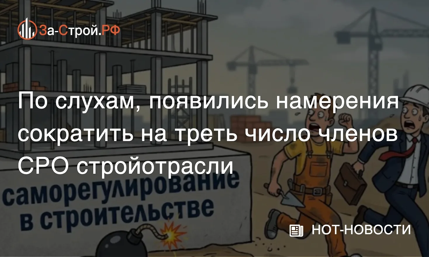Мы накануне грандиозного шухера?  • Намерения, пока имеющие статус неподтверждённых слу...