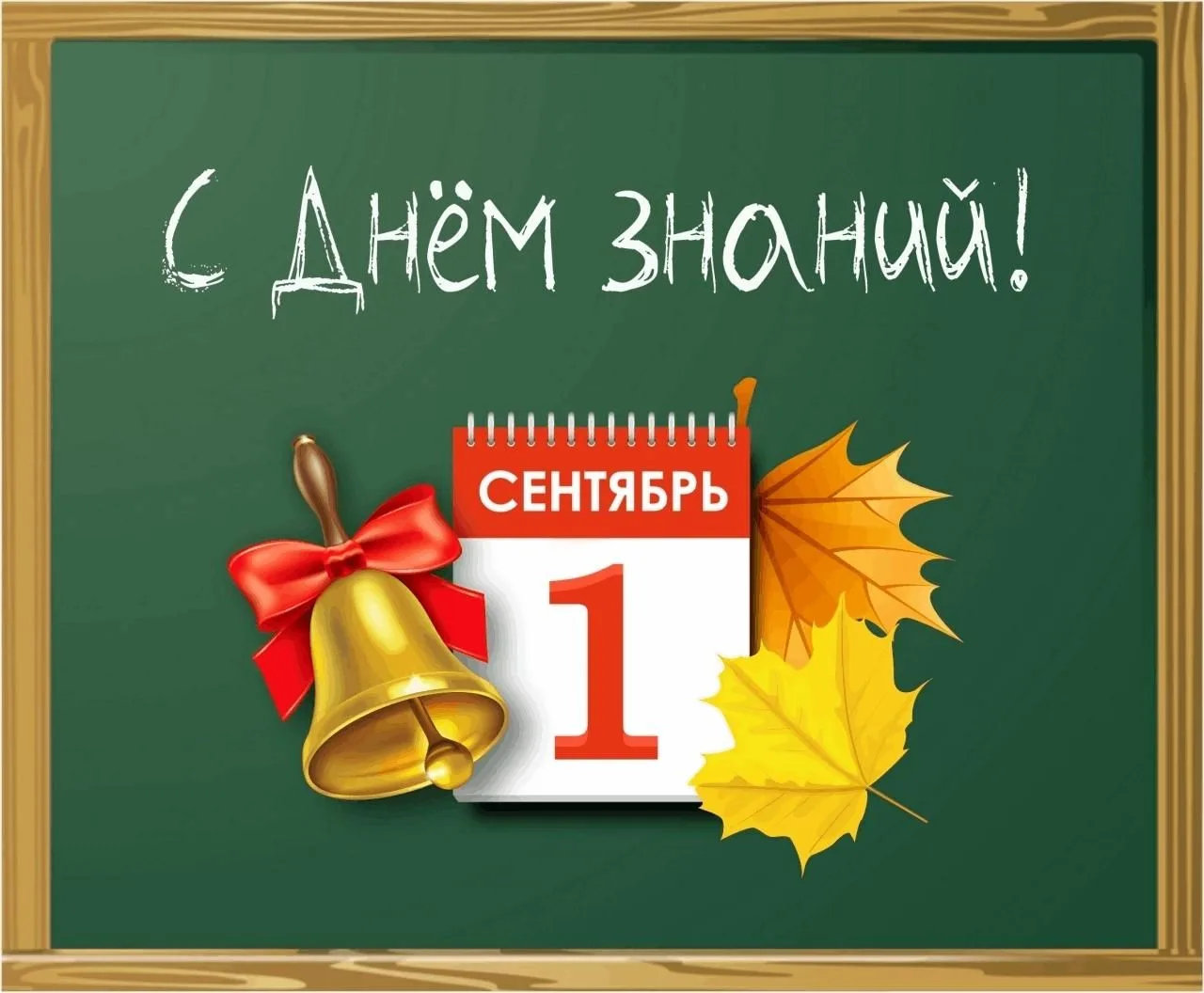 Уважаемые учащиеся и учителя, студенты и преподаватели, жители Великих Лук!