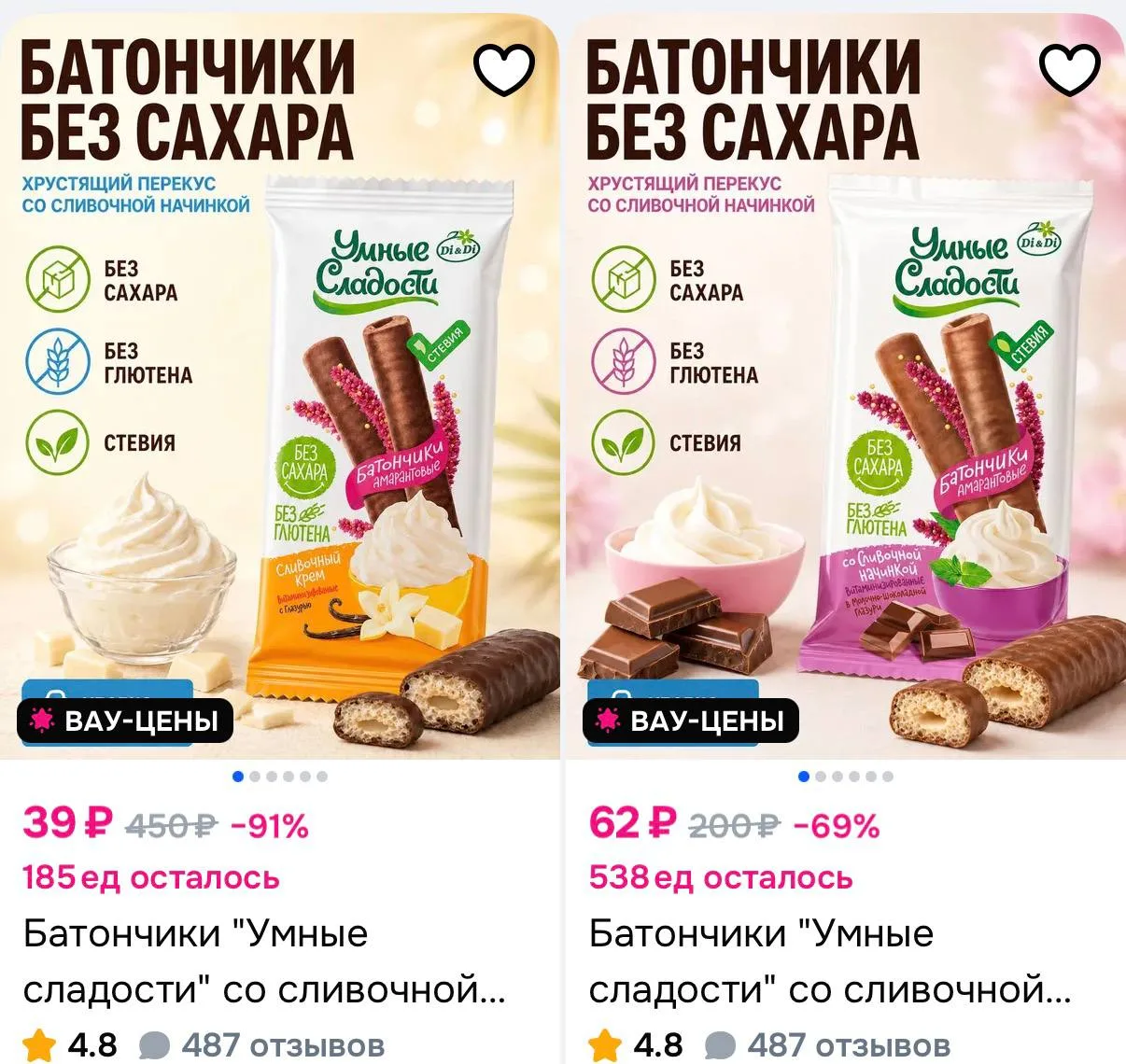 https://ozon.ru/s/esh-zdorovo