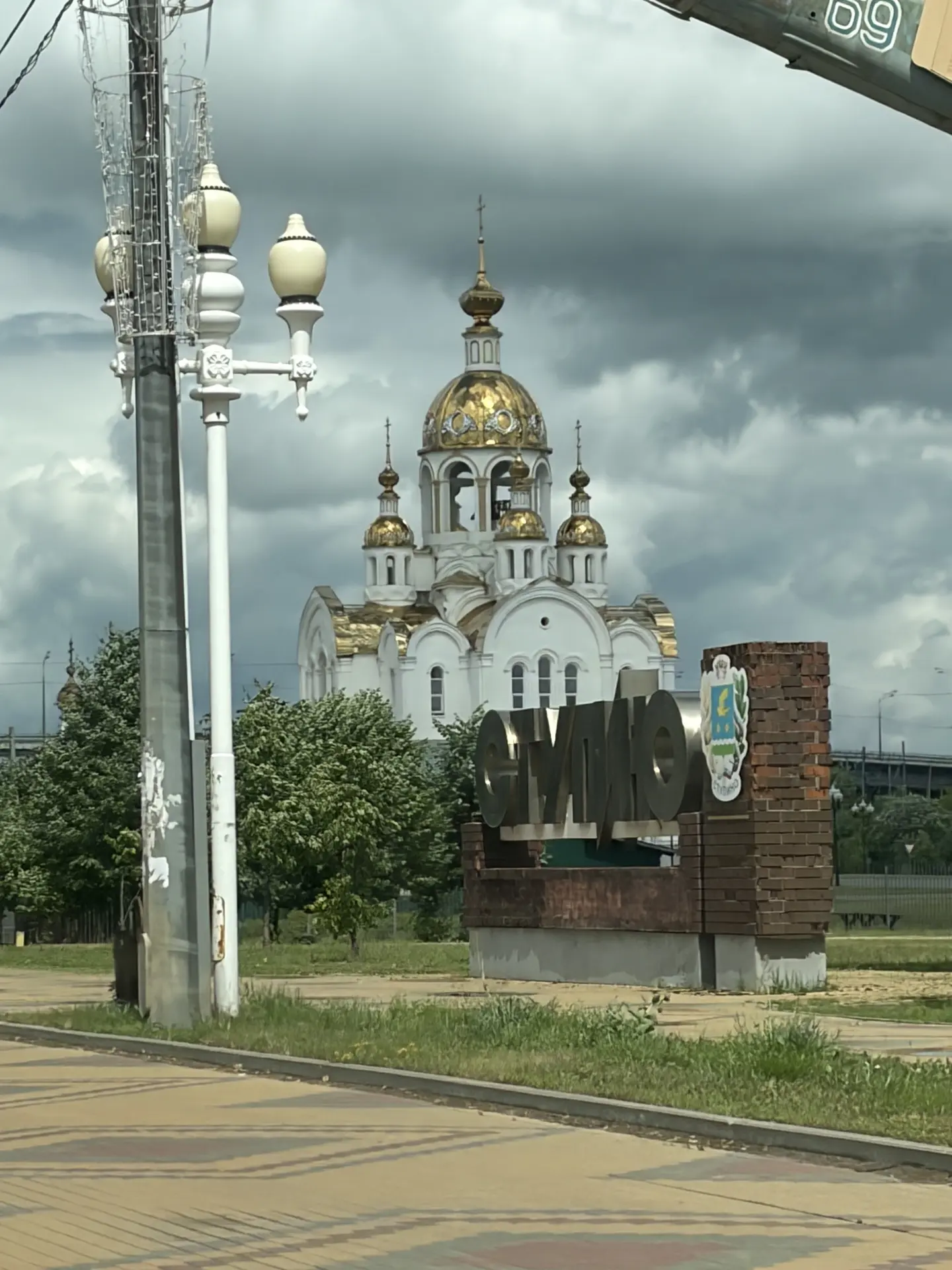 Новый храм в городе Ступино.
