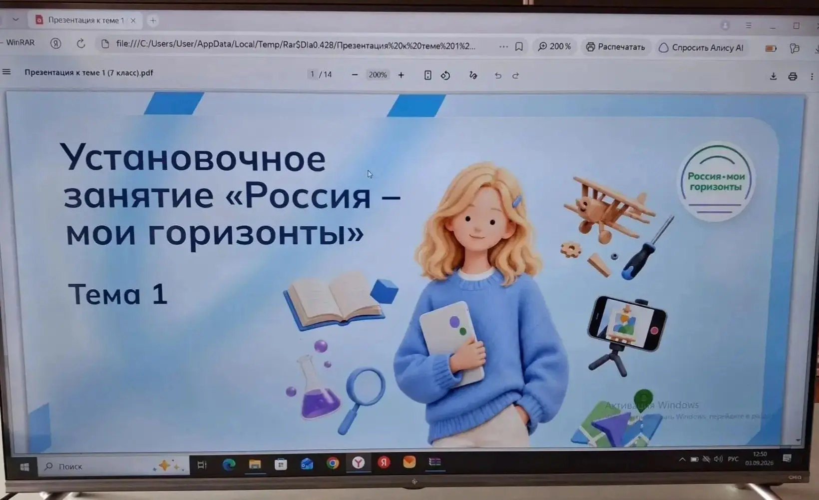 Для  обучающихся  6 - 9 классов нашей  школы  прошло первое установочное занятие курса ...