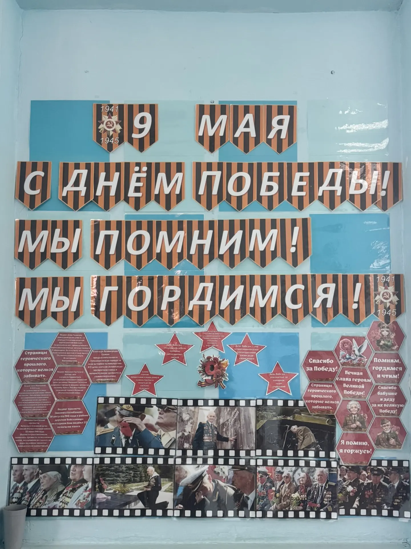 День победы не забыть,