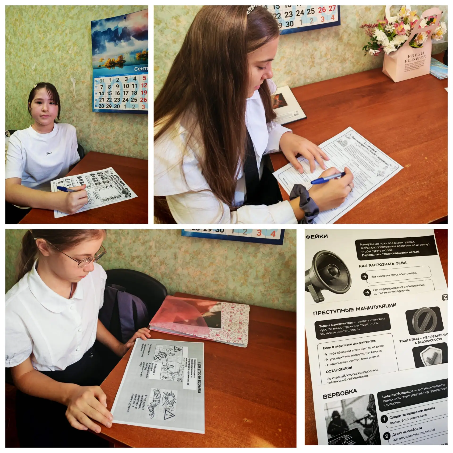 В классе преподавателя Е. С. Лепилкиной состоялся классный час «Стоп, угроза! Как вести...