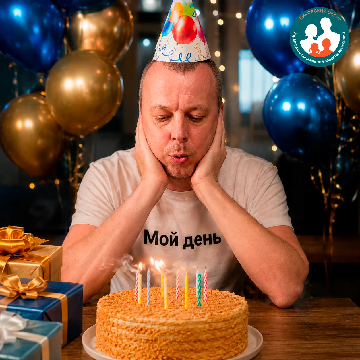 🎉 Коллектив управления социальной защиты населения Кировского муниципального округа се...