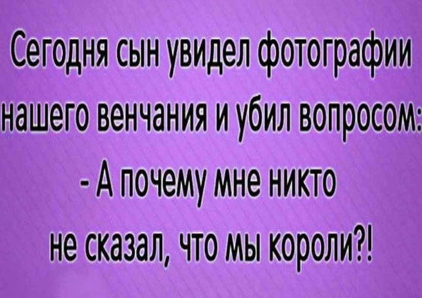 Злючка