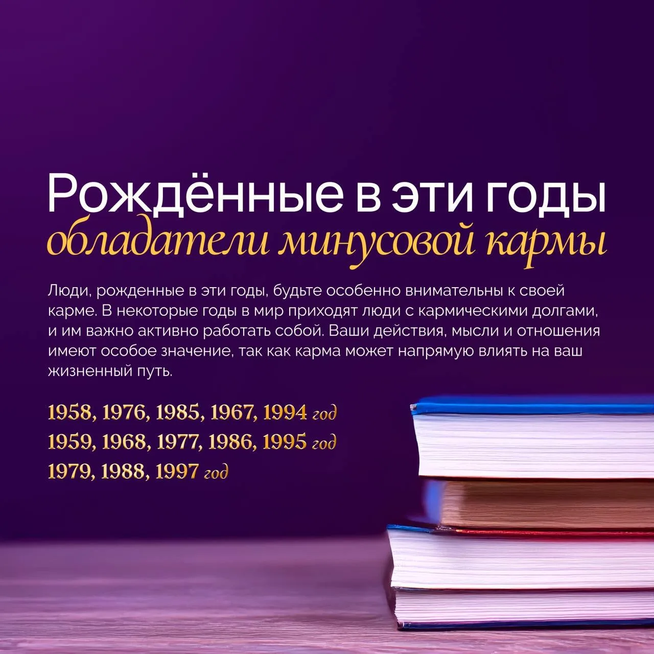 ❗Кому срочно стоит заняться проработкой кармы?  Обратите внимание: март, апрель, июнь и сентябрь 202