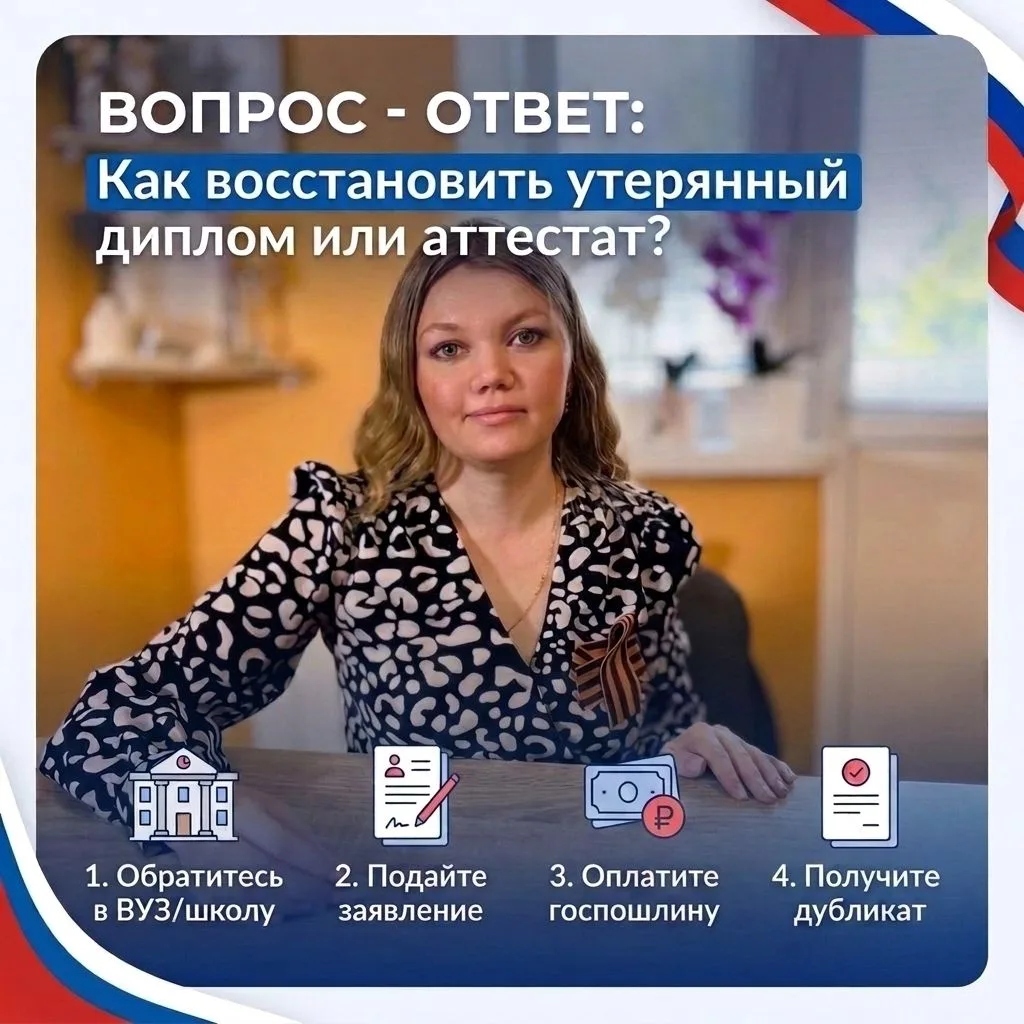 Потеря образовательного документа — ситуация неприятная, но решаемая. Вы можете получить его дублика
