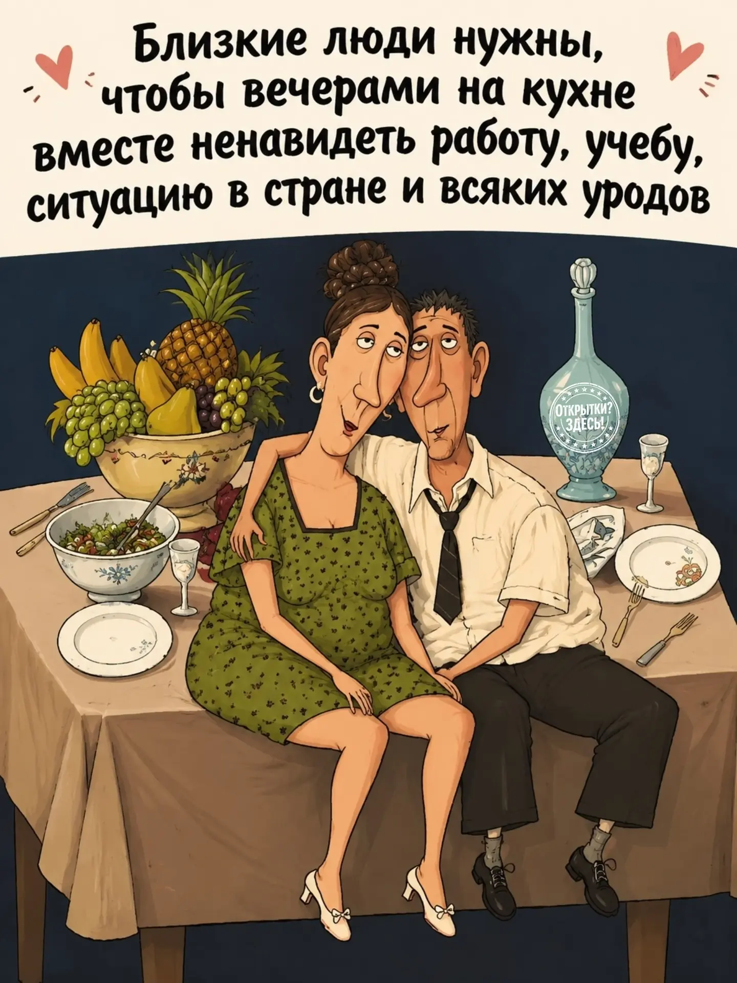 #юмор
