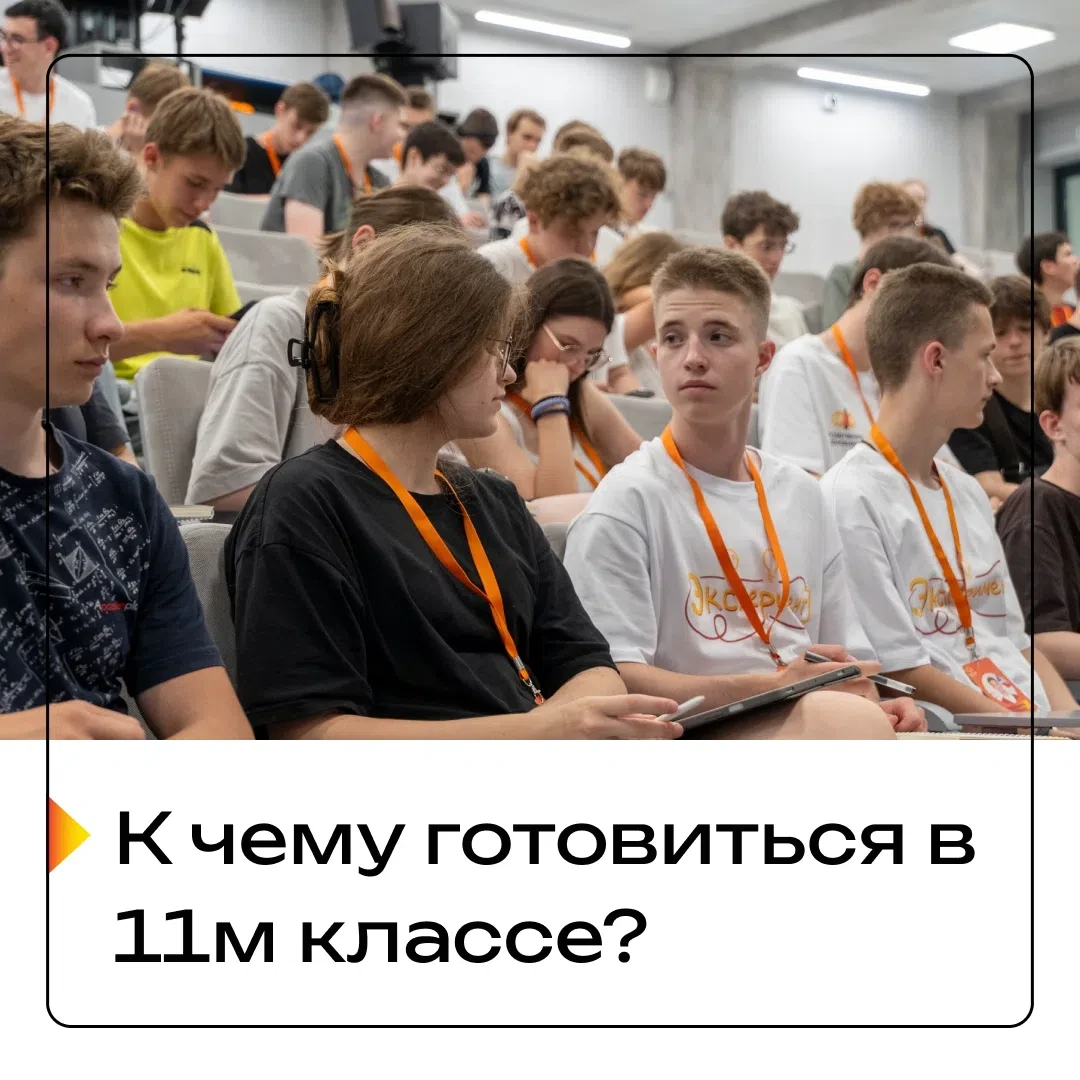 Я (или мой ребёнок) закончил 10й класс и не понимаю, к чему готовиться в течение года. ...