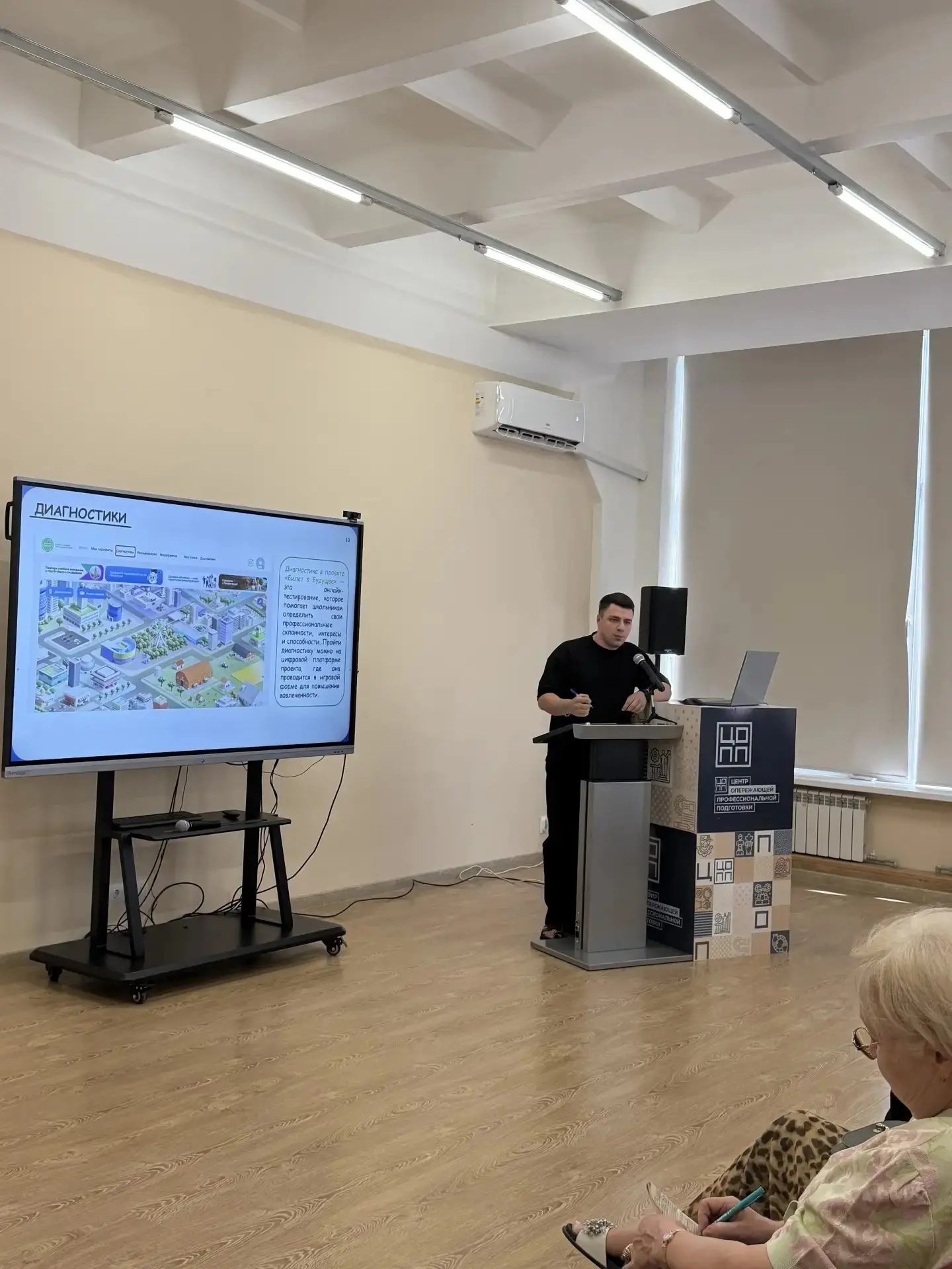 Новые педагоги‑навигаторы проекта «Билет в будущее» прошли обучение в Центре опережающей профессиона