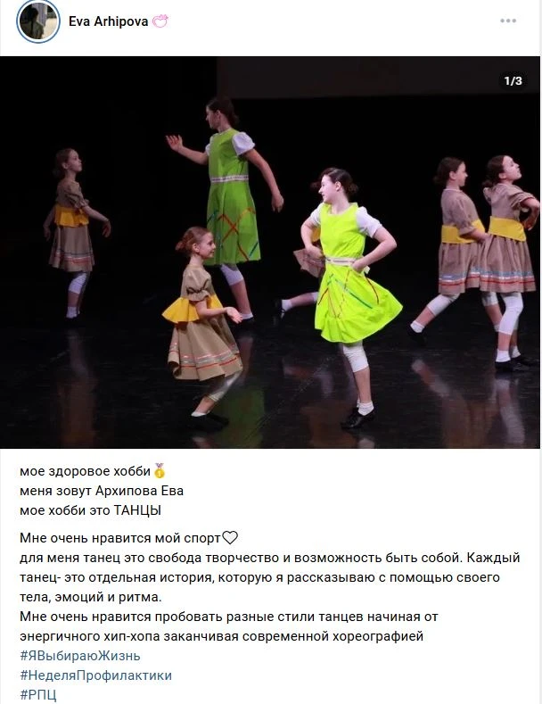 Онлайн-флешмоб «Я выбираю жизнь без зависимостей» от Центра Профилактической работы  Активисты Центр