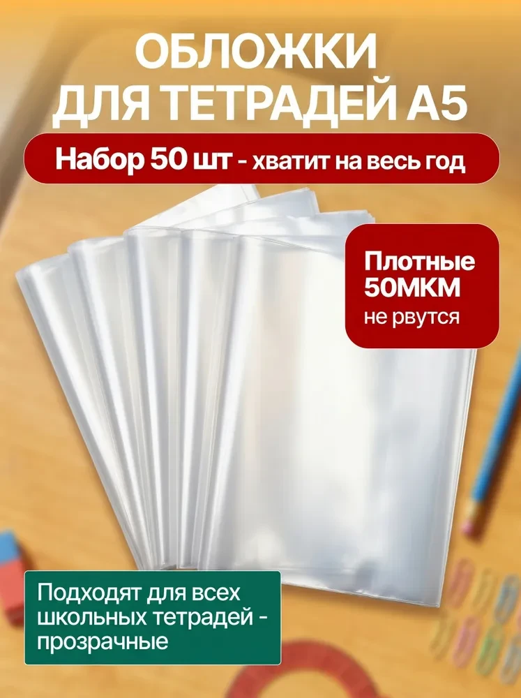 ❤️ Дешевле, чем в любом магазине!

Обложки 50 шт. - 336 ₽
Обложки 21 шт. - 263 ₽

•  Заказываем за 3