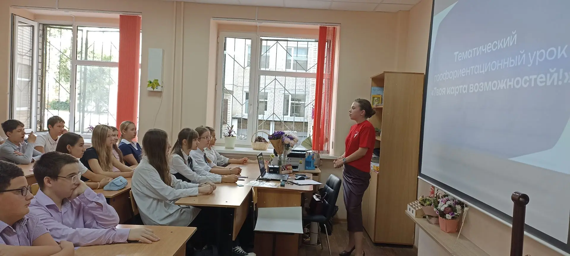 3 сентября в лицее прошла «Классная встреча» с представителем Первичного отделения Росс...