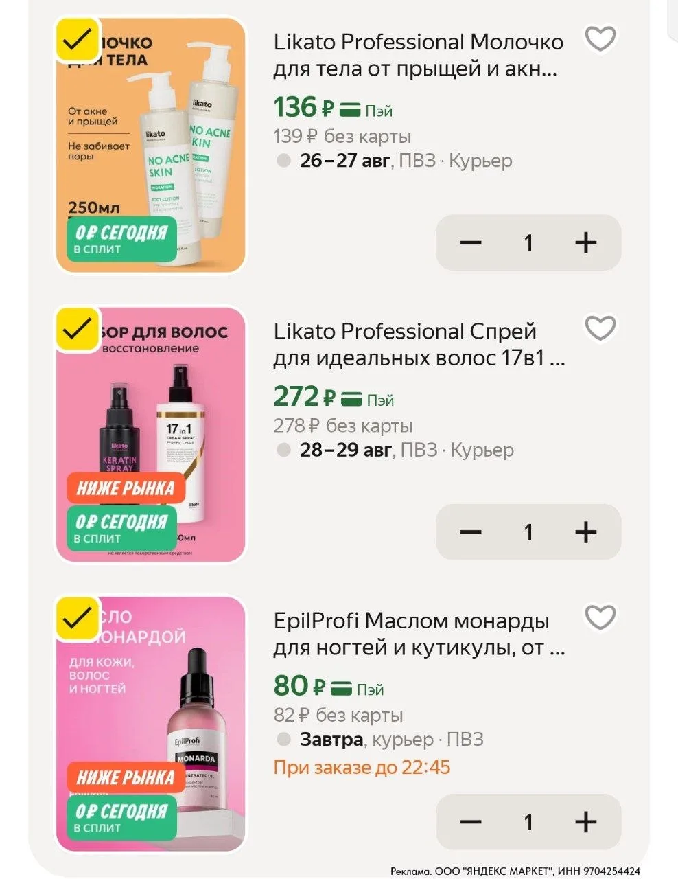 ⁣⁣⁣⁣⁣https://market.yandex.ru/cc/ApS8rU?erid=5jtCeReNx12oajzgzsprNMW