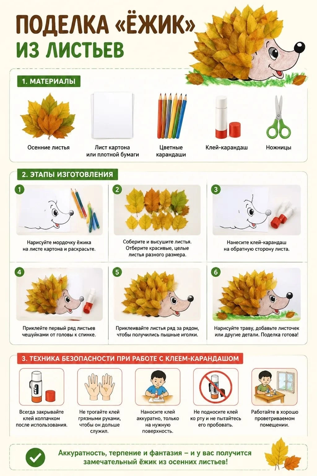 🍂 Осеннее творчество в кругу семьи: делаем милого ёжика! 🍂