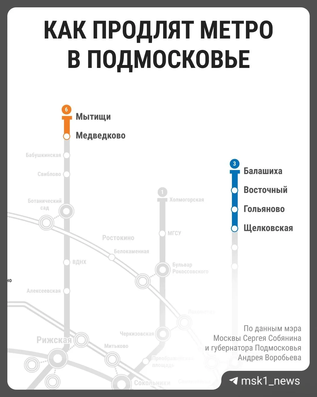 Москвичи беспокоятся, не станет ли на синей ветке тесно, после того, как её проведут в ...