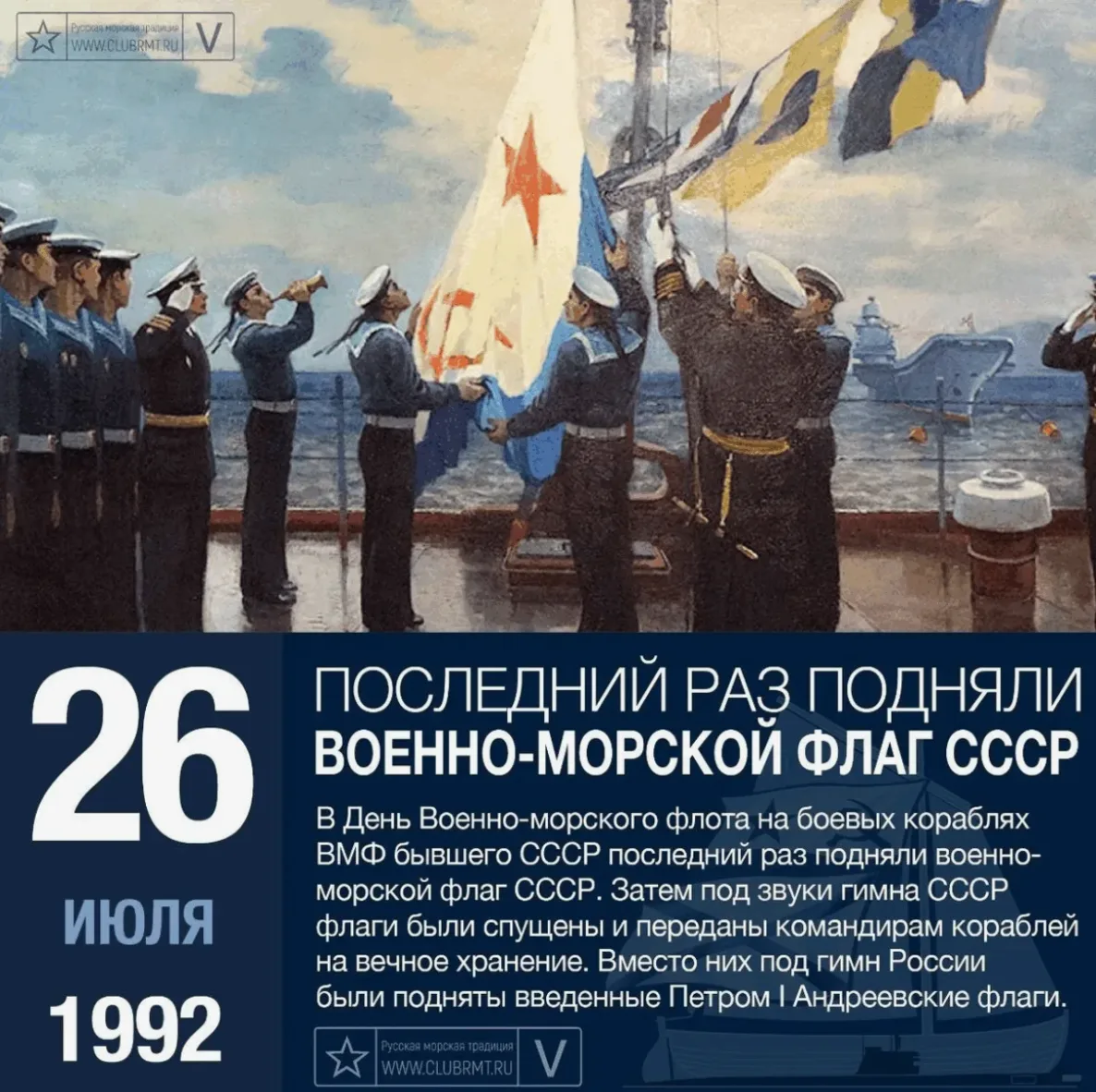📜 26 июля в истории России