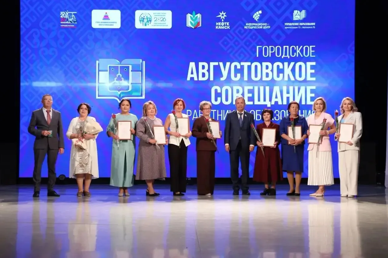 Коллектив школы №7 принял участие в традиционном августовском совещании работников обра...