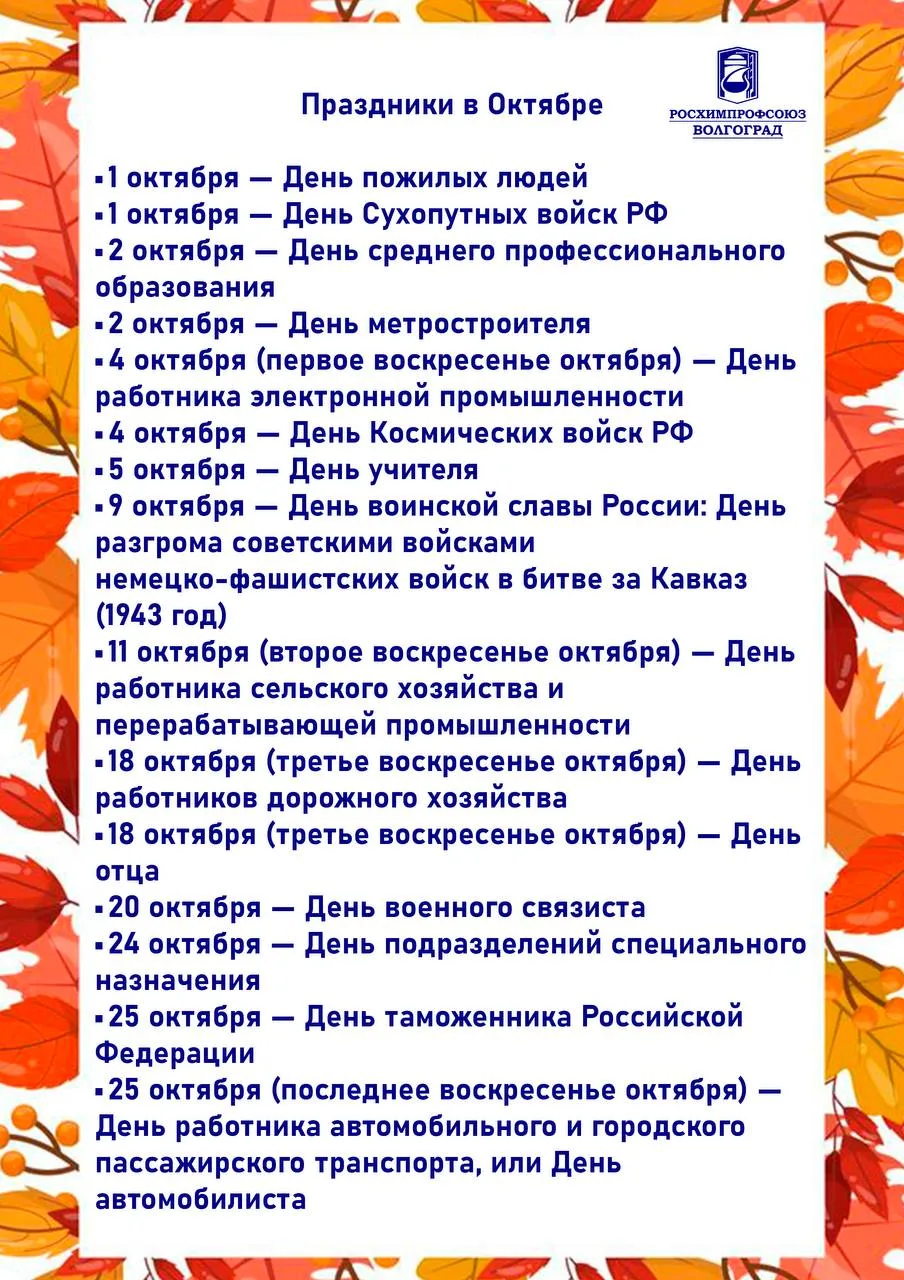 ✅ Первого октября во всем мире отмечают Международный день пожилых людей.