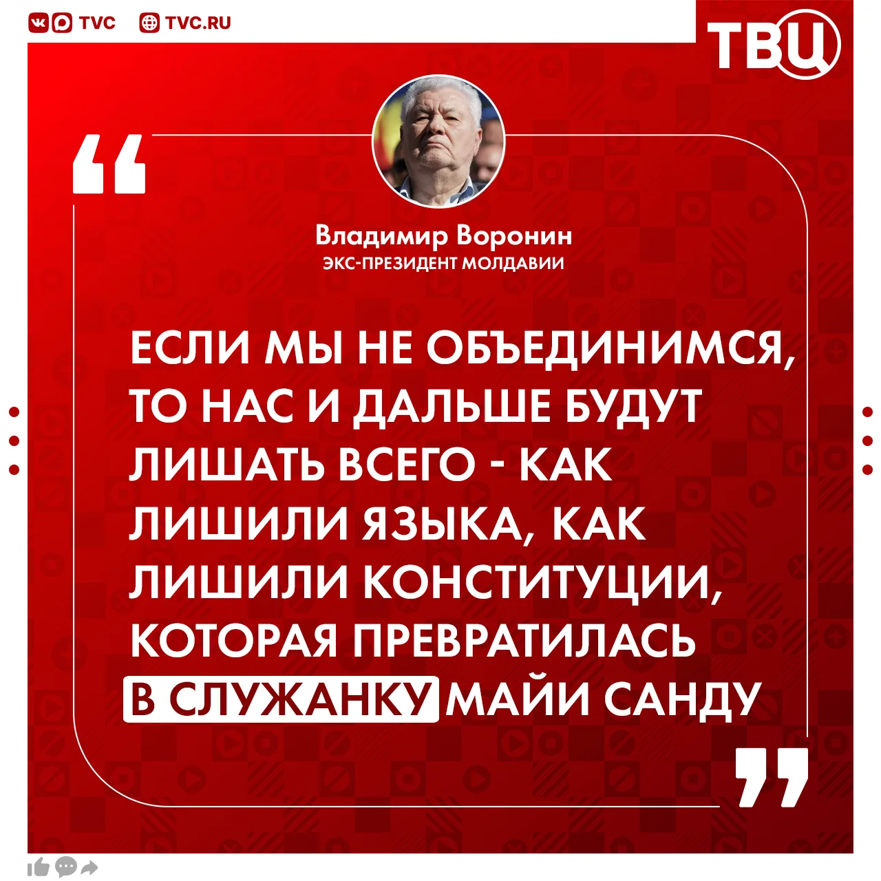Режим Санду подло себя ведет по отношению к Гагаузии