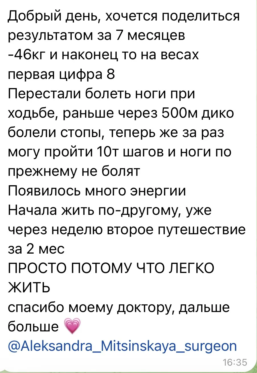 Потрясающий результат! Очень рады, что вы чувствуете легкость, энергию и так активно меняете свою жи