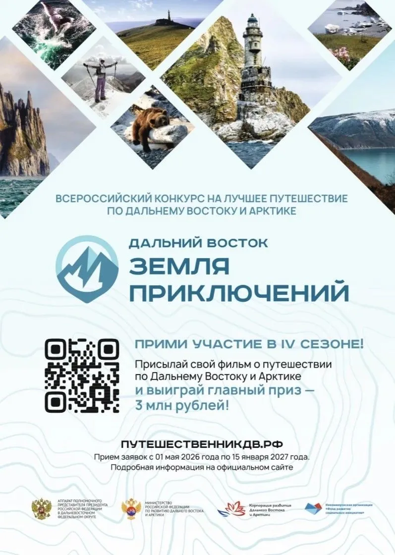 Министерство предпринимательства, торговли и туризма Республики Саха (Якутия) информирует о проведен