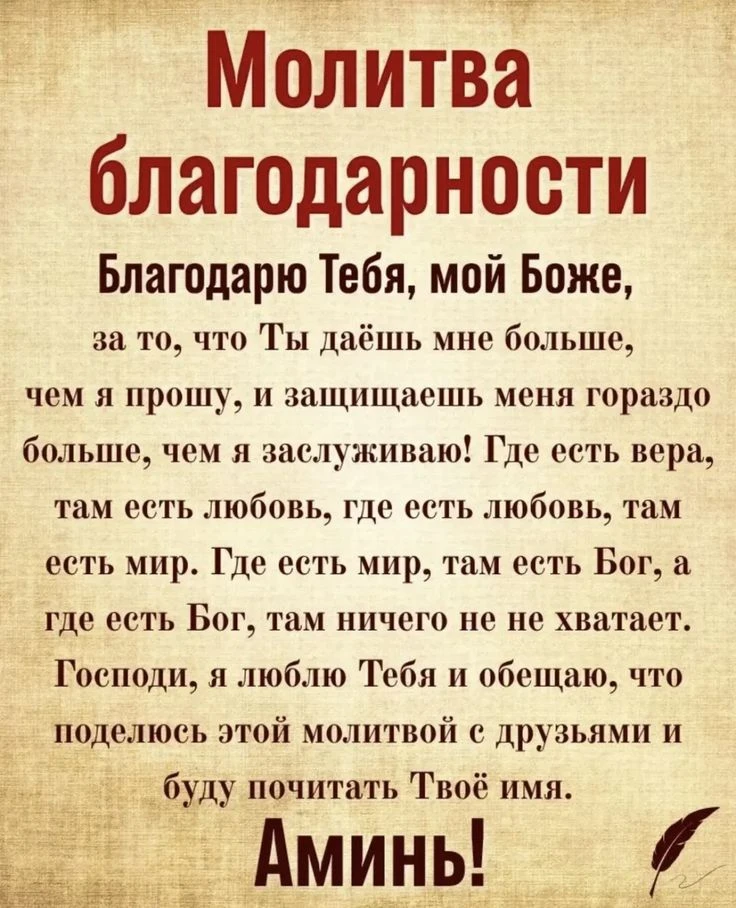 🙏Во благо ✨