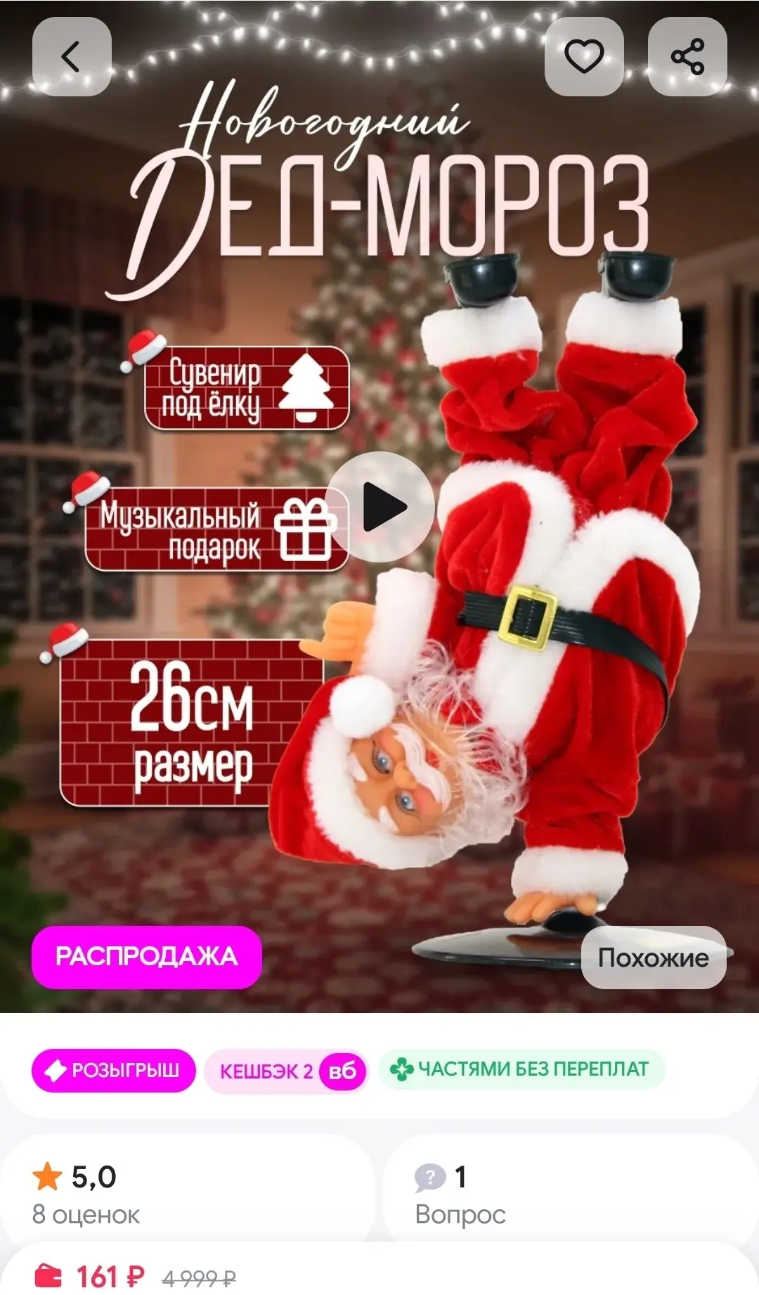 Музыкальный дед мороз под елку