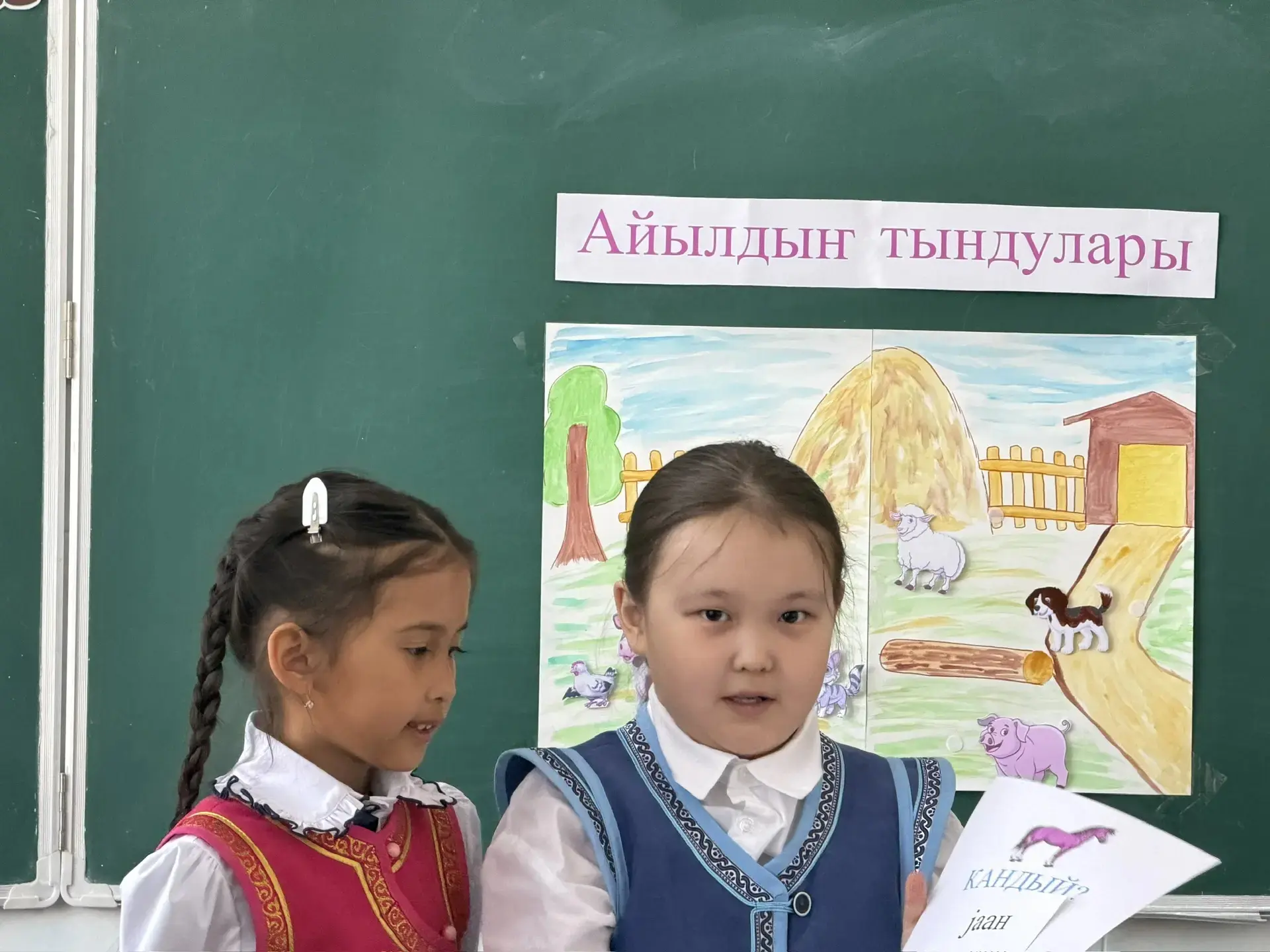 💥В нашем 1 классе прошло увлекательное занятие по алтайскому языку!