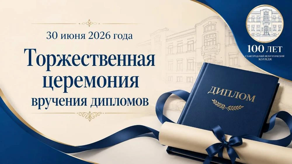 В добрый путь, выпускники!